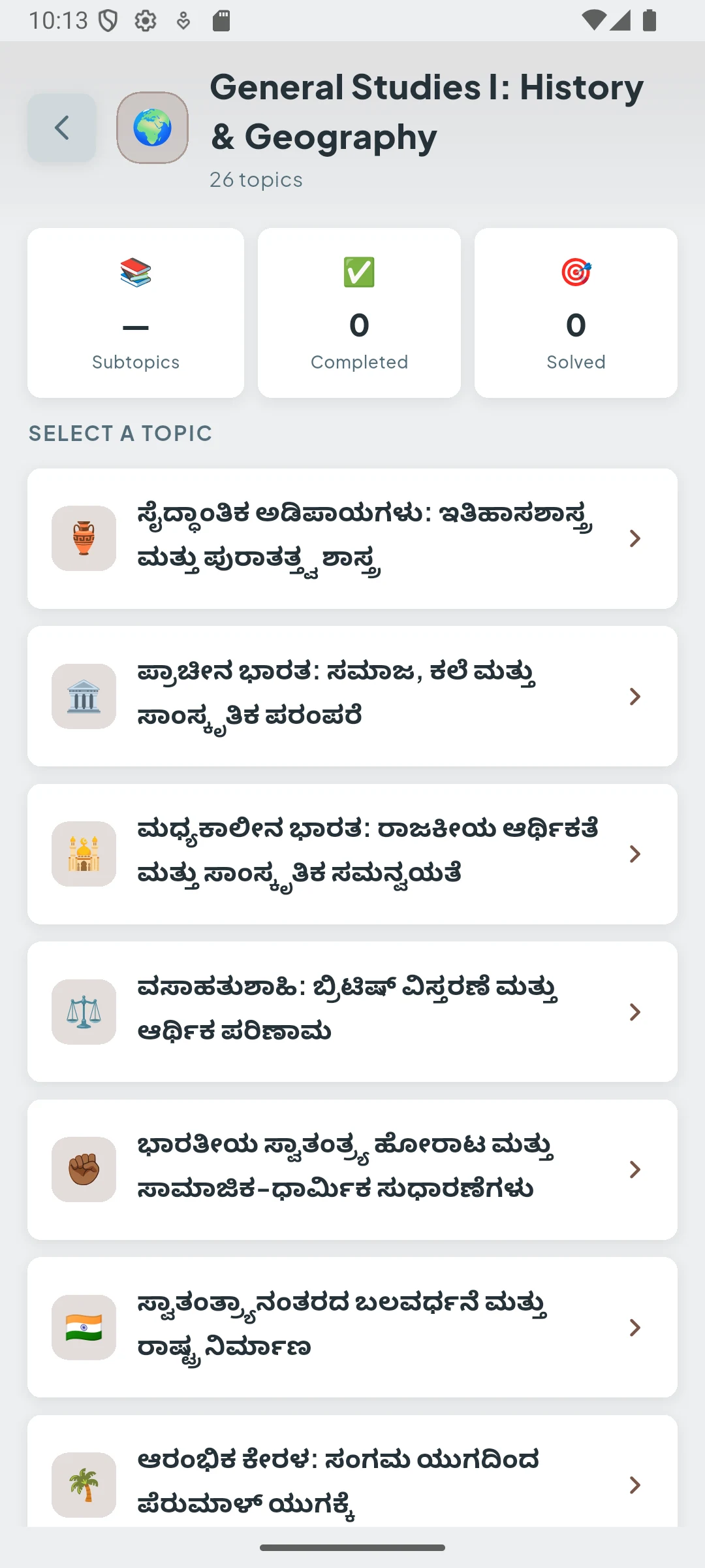 SSC CGL Exam Preparation 2026 screenshot