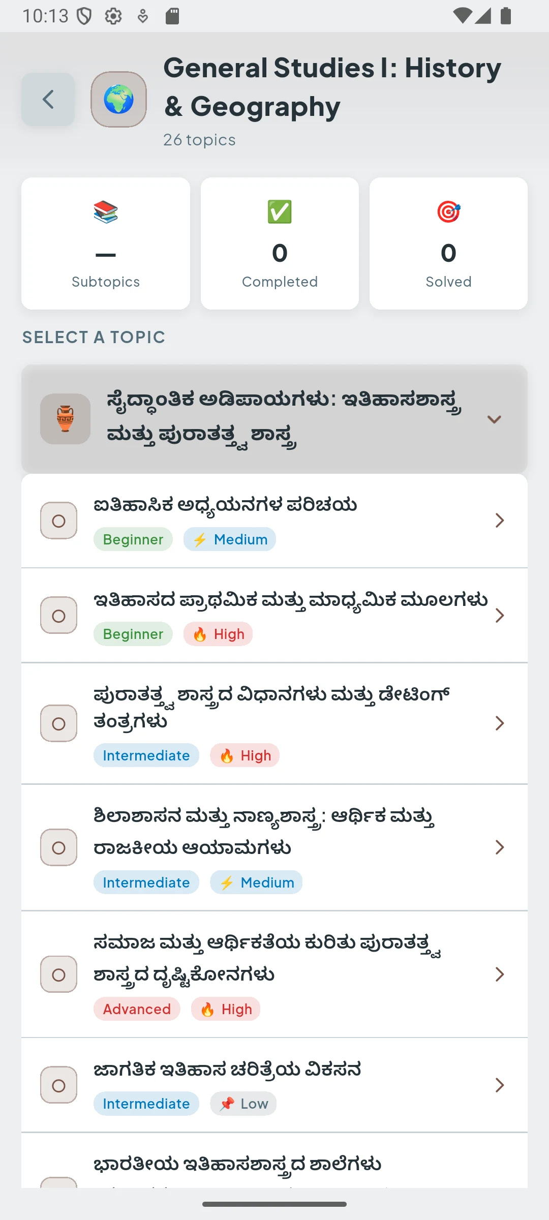 SSC CGL Exam Preparation 2026 screenshot